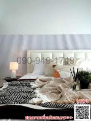 Cozy bedroom with modern design and comfortable bedding