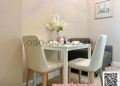 Cozy dining area with modern furniture and decorative flowers
