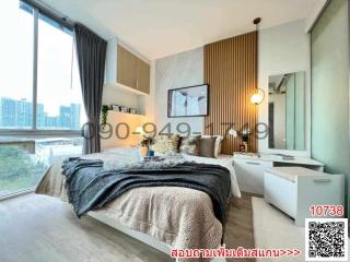 Modern bedroom with city view and stylish decor