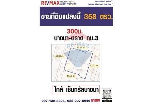 ขายที่ดิน‼️ ติดถนนใหญ่ บางนา-ตราด42