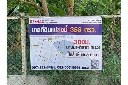 ขายที่ดิน‼️ ติดถนนใหญ่ บางนา-ตราด42