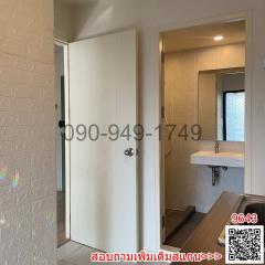 Modern bathroom interior with white door and sink visible