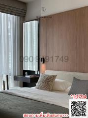 Modern bedroom with large window and wooden accent wall