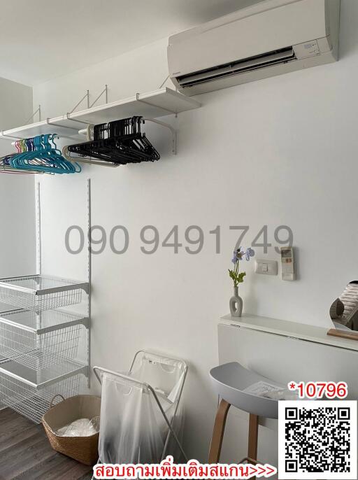 Compact utility space with shelving units, air conditioning, and modern decor