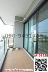 Apartment balcony with sliding glass doors and city view