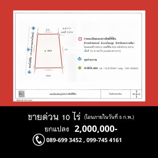 Land plot blueprint with measurements and location details