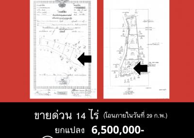 Real estate property documents with diagrams and text