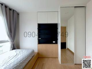 Modern bedroom with large window and built-in wardrobe