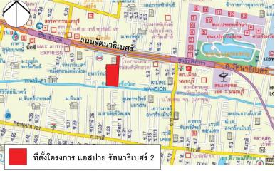 แอสปาย รัตนาธิเบศร์ 2(อาคาร เอส)