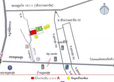 พอส สุขุมวิท103 (อาคาร A)