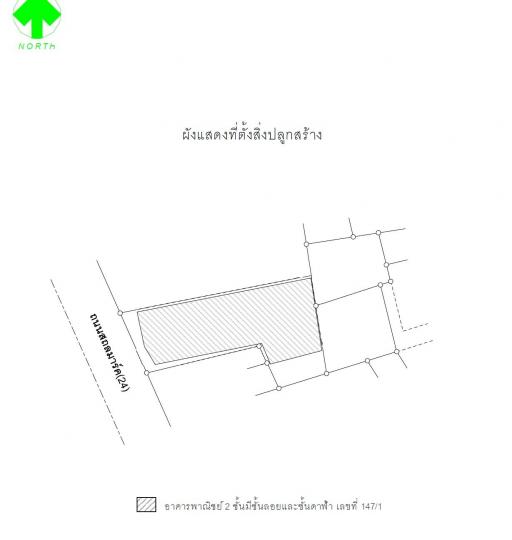 อาคารสำนักงาน