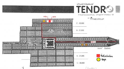 บ้านฟ้าปิยรมย์ เทนโดร