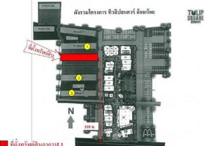 ทิวลิป ไลท์ คอนโดมิเนียม