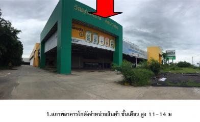 โกดัง