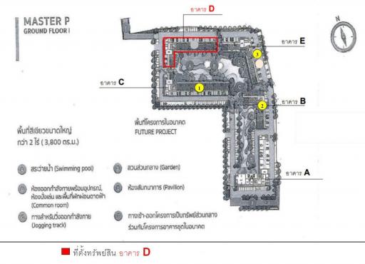 ยูนิโอ สุขุมวิท 72 เฟส 1