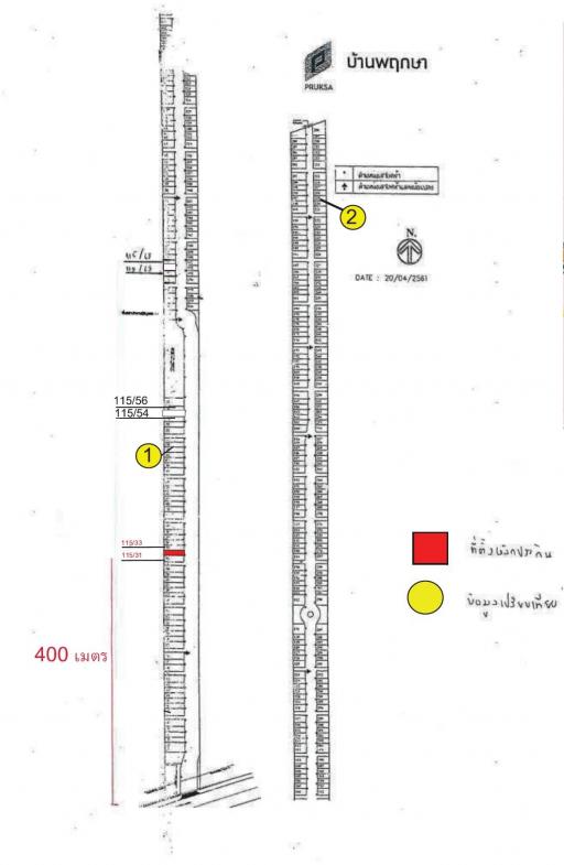 บ้านพฤกษา รังสิต-วงแหวนฯ