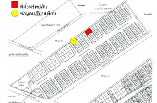 บ้านสุขใจ สุขสบาย 5