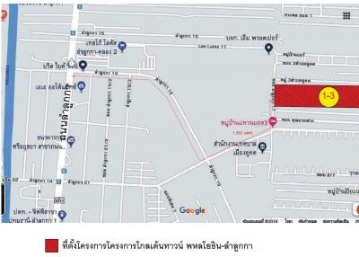 โกลเด้นทาวน์ พหลโยธิน-ลำลูกกา