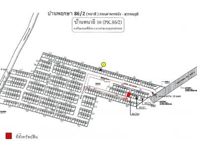 บ้านพฤกษา 86/2 ลาดกระบัง - สุวรรณภูมิ