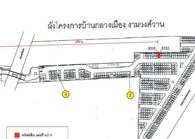 บ้านกลางเมือง งามวงศ์วาน