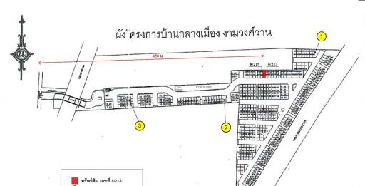 บ้านกลางเมือง งามวงศ์วาน