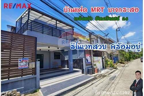 บ้านแฝด รัตนาธิเบศร์ 26  เกร็ดแก้ว 5 แคราย