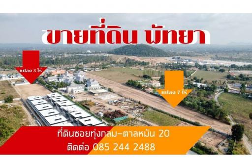 4,800 Sqm. Land listed for ฿ 4,500,000.