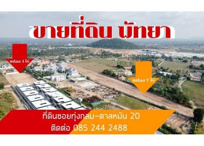 4,800 Sqm. Land listed for ฿ 4,500,000.