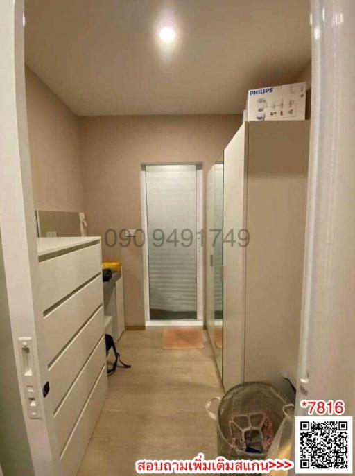Hallway leading to a room with frosted glass door