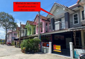 💝 2-story townhouse, renovated, Soi Patthanaprasert 4, Sukhumvit Road (Highway 3)🏠