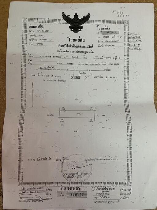 Thai document