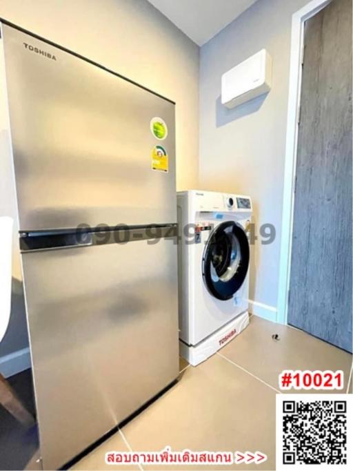 Modern utility room with a washing machine and refrigerator