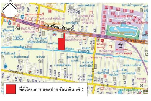 คอนโด แอสปาย รัตนาธิเบศร์2 [ชั้น 16 อาคาร S]