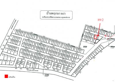 Townhouse Baan Pruksa 86/3 Pruksa Prime (Lat Krabang-Suvarnabhumi) [Soi 1]