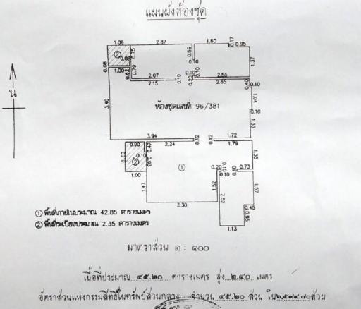 Condominium unit, The Royal Place Condominium Tower 3 project