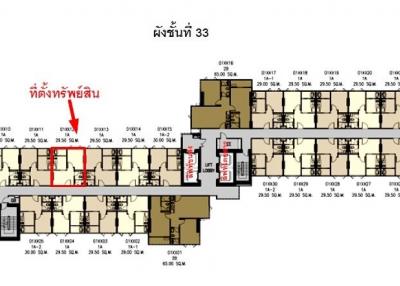 Condo unit, The Base Height Mittraphap, Khon Kaen project