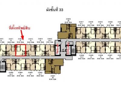 ห้องชุด โครงการ เดอะเบส ไฮท์ มิตรภาพ ขอนแก่น