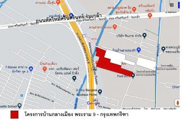 บ้านกลางเมือง พระราม 9 กรุงเทพกรีฑา