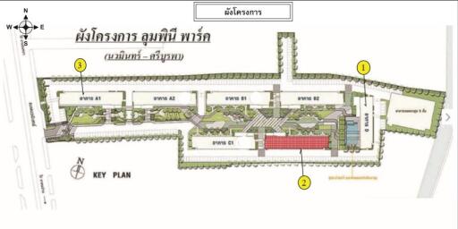 ห้องชุด โครงการ ลุมพินี พาร์ค นวมินทร์ ศรีบูรพา