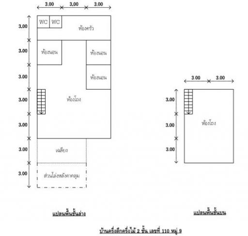 บ้านครึ่งตึกครึ่งไม้ 2 ชั้น บ้านใหม่พัฒนา