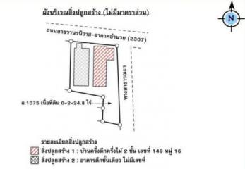 บ้านครึ่งตึกครึ่งไม้ 2 ชั้น