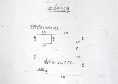 Condo Lumpini Ville Chaengwattana-Pak Kret [29th Floor, Building B]