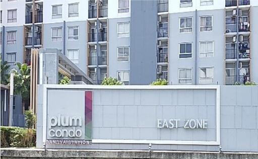 Condo Plum Condo Bang Yai Station [5th Floor, Building E]