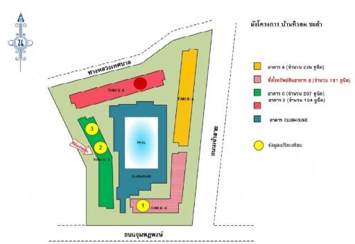 ห้องชุด บ้านทิวลม ชะอำ [ชั้น 8 อาคาร B] วิวสระว่ายน้ำ