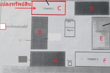 คอนโด สวิฟท์คอนโดซี [ชั้น 6 อาคาร C]