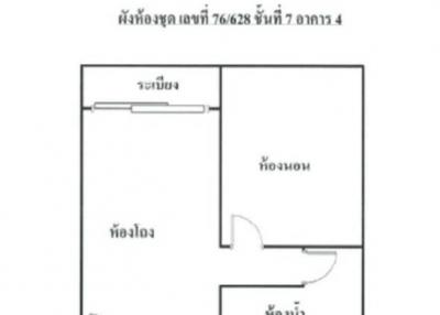 คอนโด พาร์ค เลน จอมเทียน เรสซิเด้นซ์ (ชั้น 7 อาคาร 4)