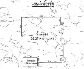 ห้องชุด แอสปาย รัตนาธิเบศร์ (ชั้น 23 อาคาร 1)