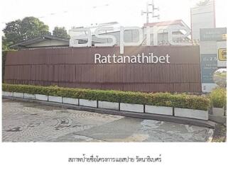 ห้องชุด แอสปาย รัตนาธิเบศร์ (ชั้น 23 อาคาร 1)