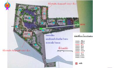 ห้องชุด บ้านแสนงาม [ชั้น 4 อาคาร 3] วิวสวนสาธารณะ-วิวทะเล