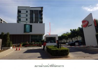 ห้องชุด อีส พระราม 2